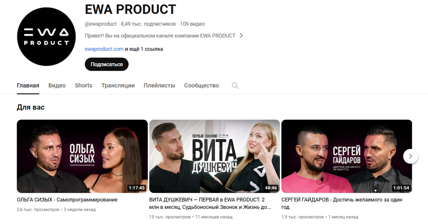 Канал бренда на YouTube