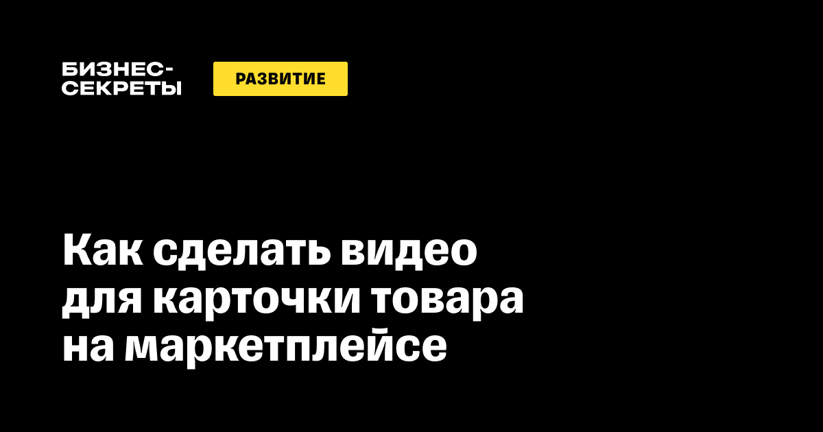 Создать видеообложку и видео товара для Озон в бесплатном онлайн редакторе - SUPA