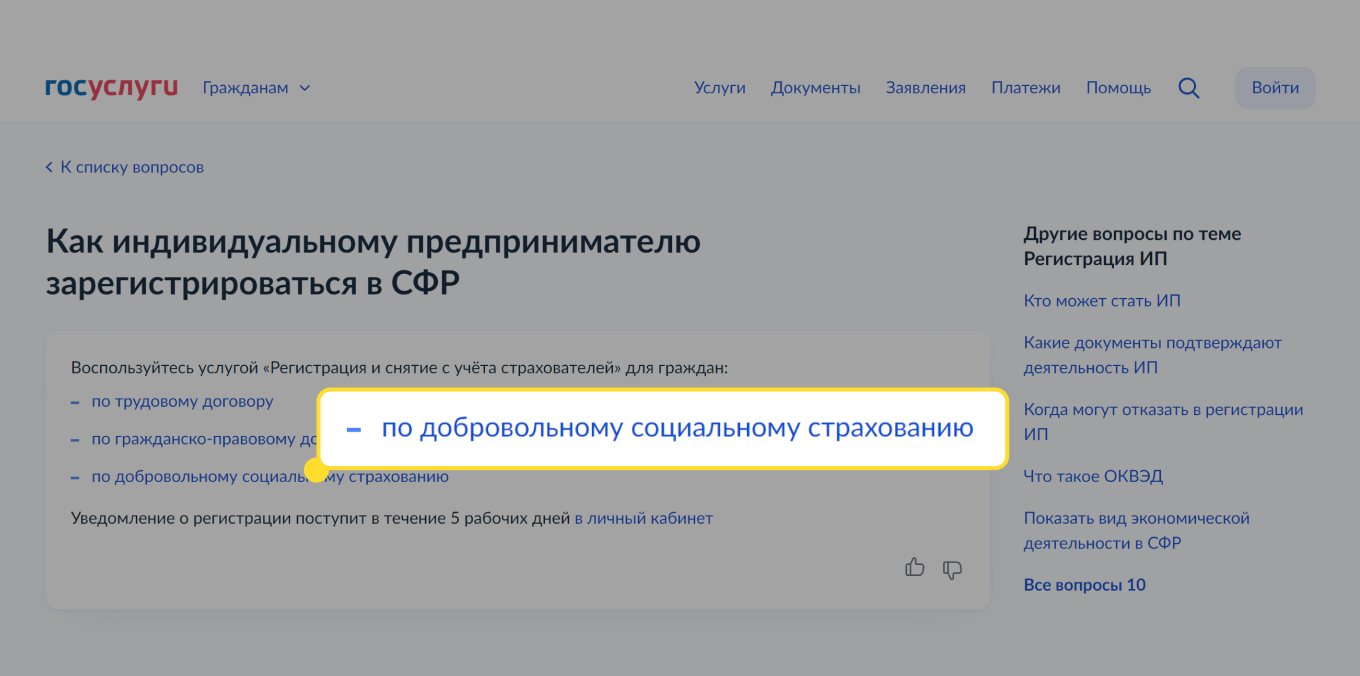 Как ИП получить декретные в 2024 году: пособие по беременности и родам для  предпринимателей