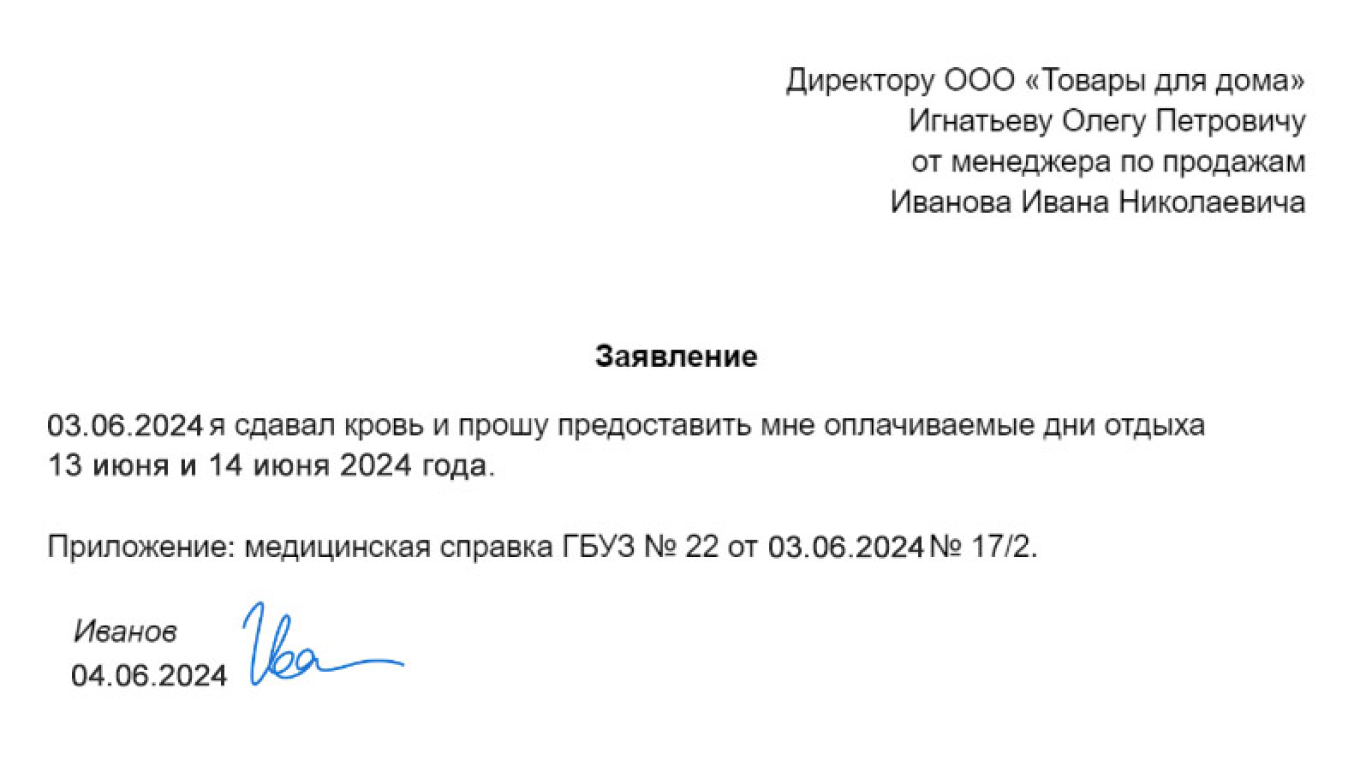 Донорские дни в 2024 году: оплата, сколько выходных положено за сдачу  крови, как оформить