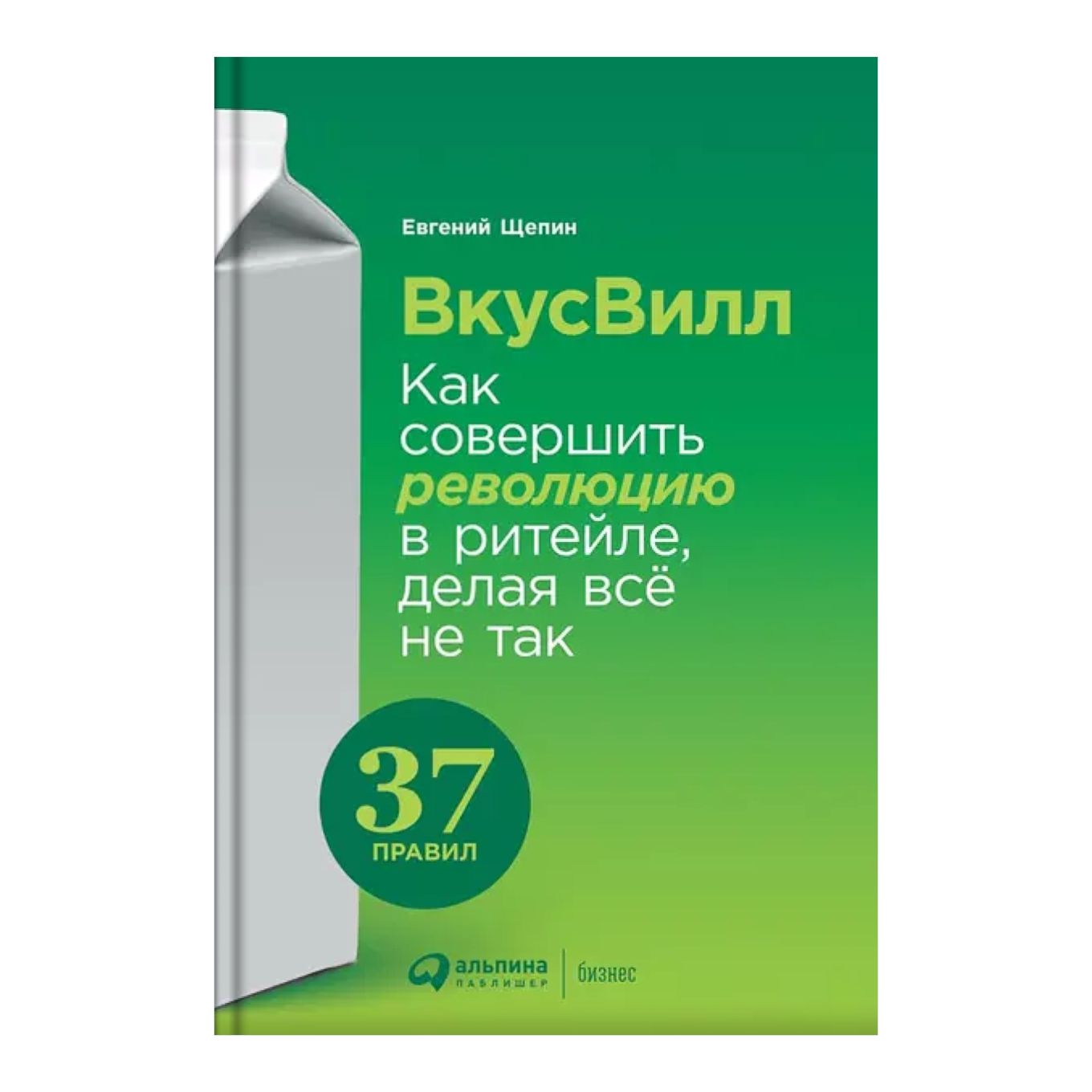 Вкусвилл книга 