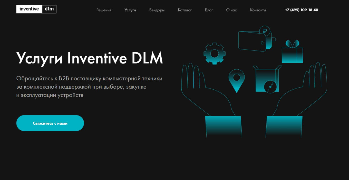 Главная страница Inventive DLM 