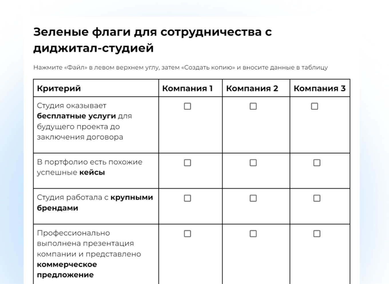 Чек-лист по выбору дизайн-студии 