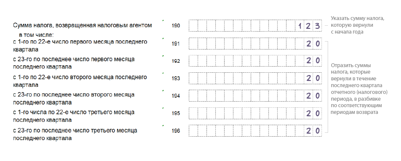 6-НДФЛ