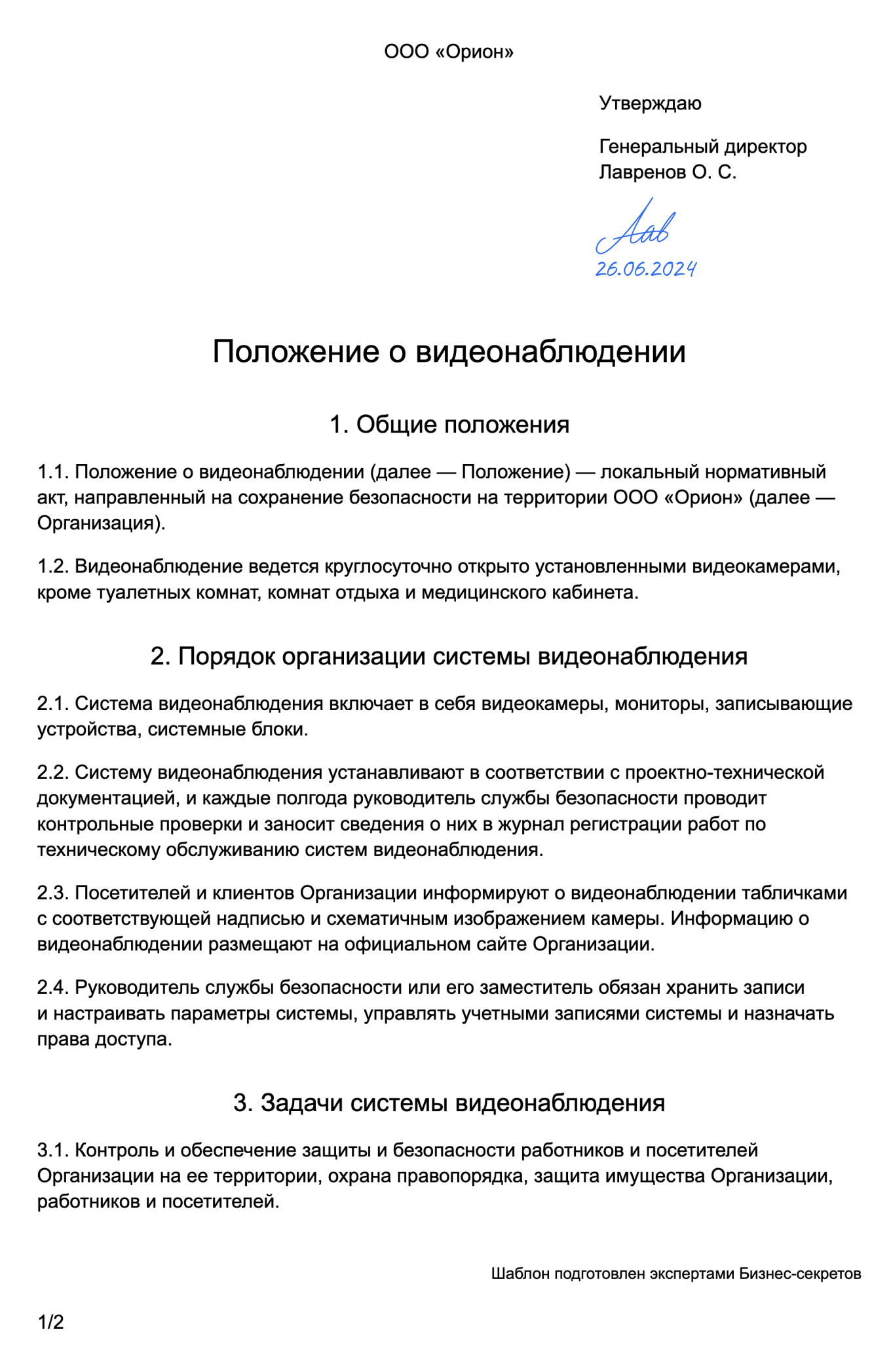 Объяснительная записка за опоздание на работу: образец 2024