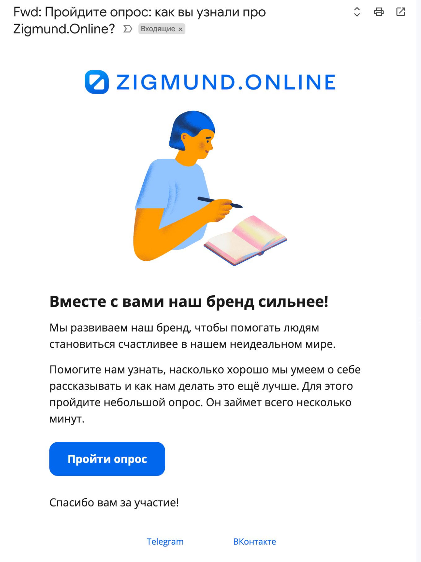 Рассылка от Zugmund.Online