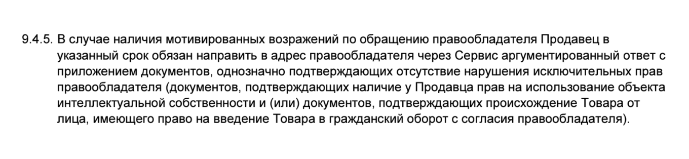 Разблокировать личный кабинет продавца WB