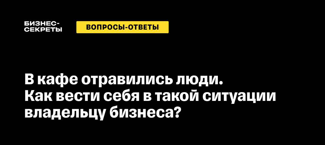 Вы отравились в кафе или ресторане — как наказать заведение и стрясти с него деньги