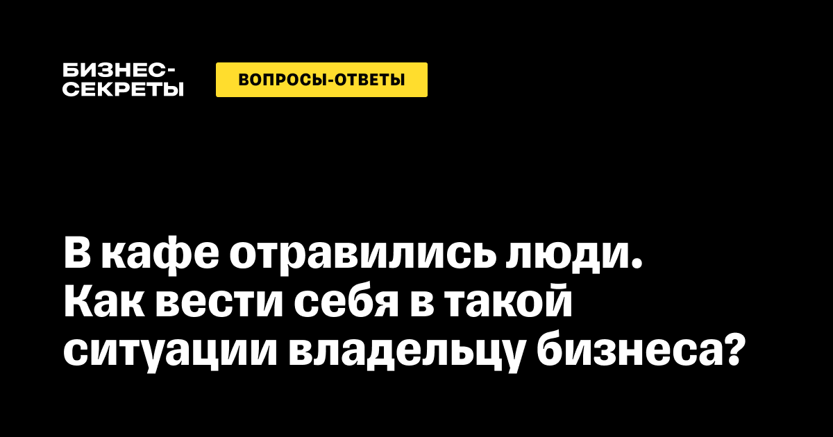 Боюсь отравления — 15 ответов гастроэнтеролога на вопрос № | СпросиВрача