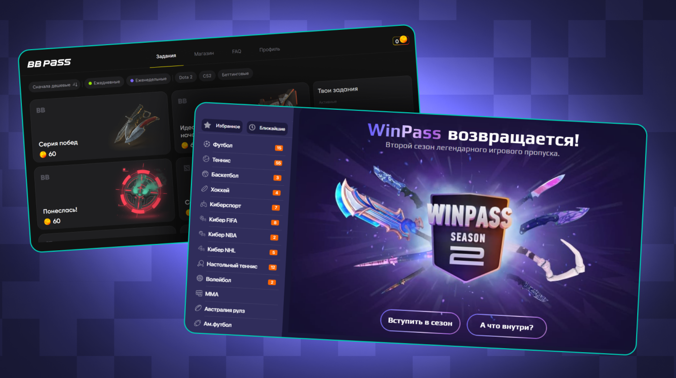 Winline и BetBoom