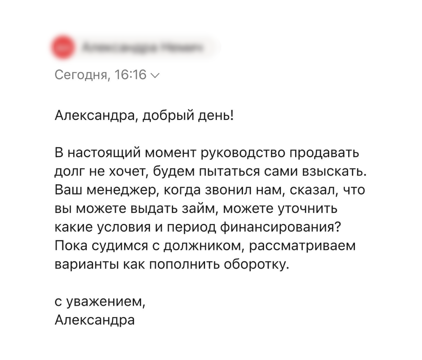 финансирование 