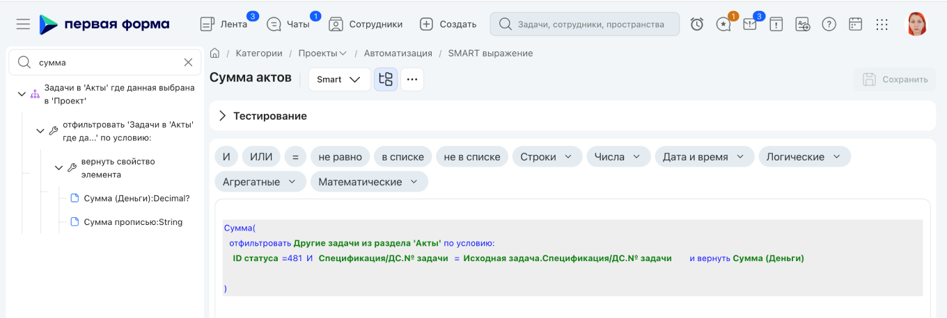 Low-code конструктор для автоматизации бизнес-процессов в BPM-системе