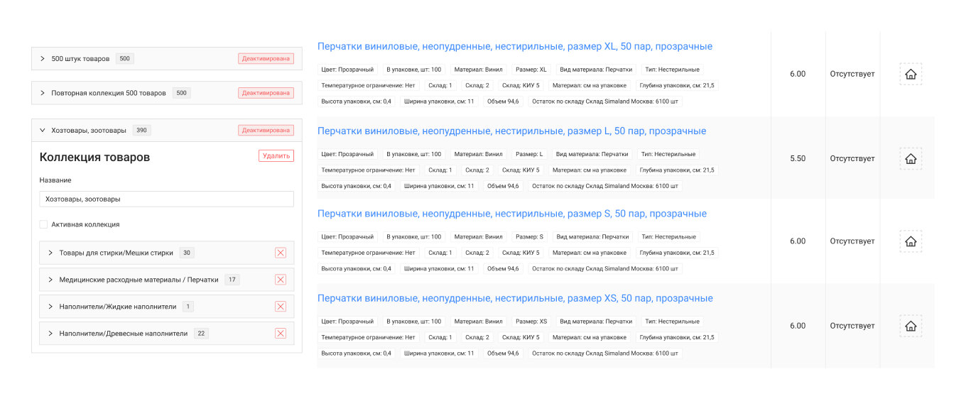 Как наполнять каталог