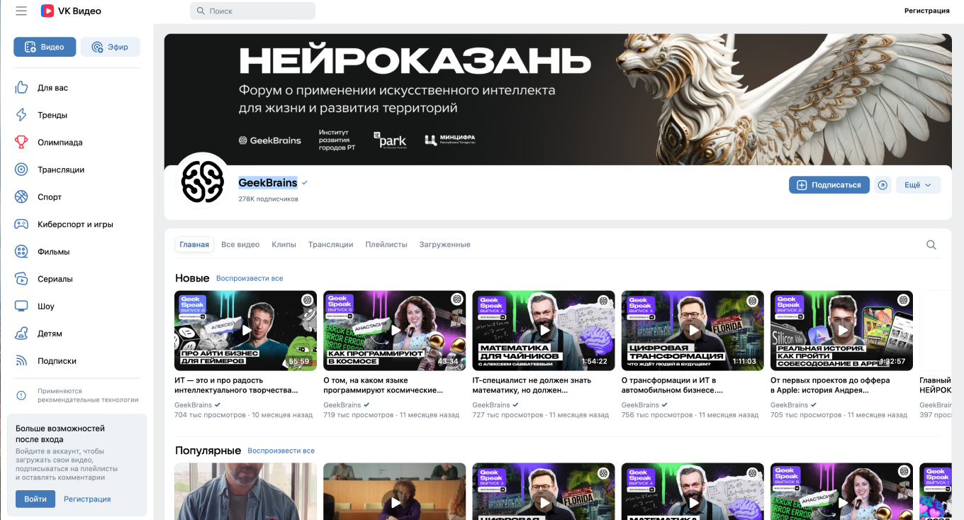 Интерфейс VK Видео