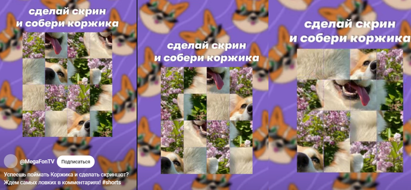 Поймать скриншотом скидку от MegaFonTV