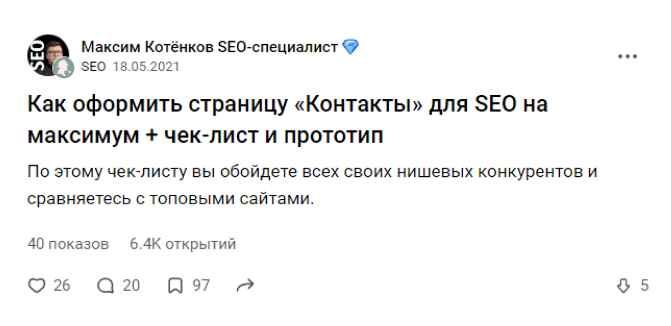  Статья на VC.ru