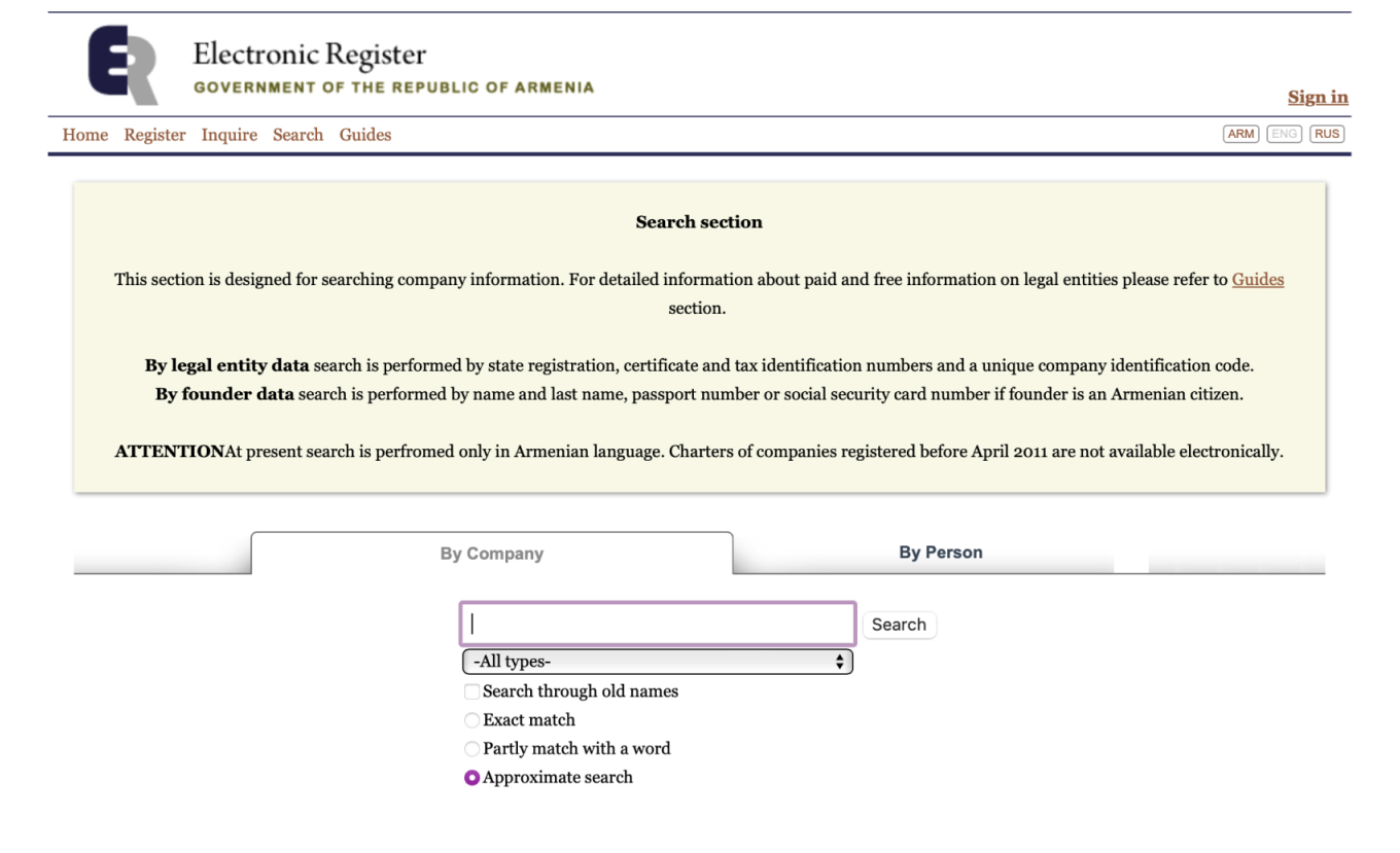 Электронный реестр Республики Армения по поиску юридических лиц