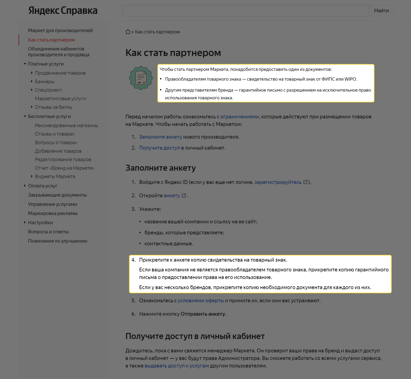 4 фото 1 слово все ответы и подсказки