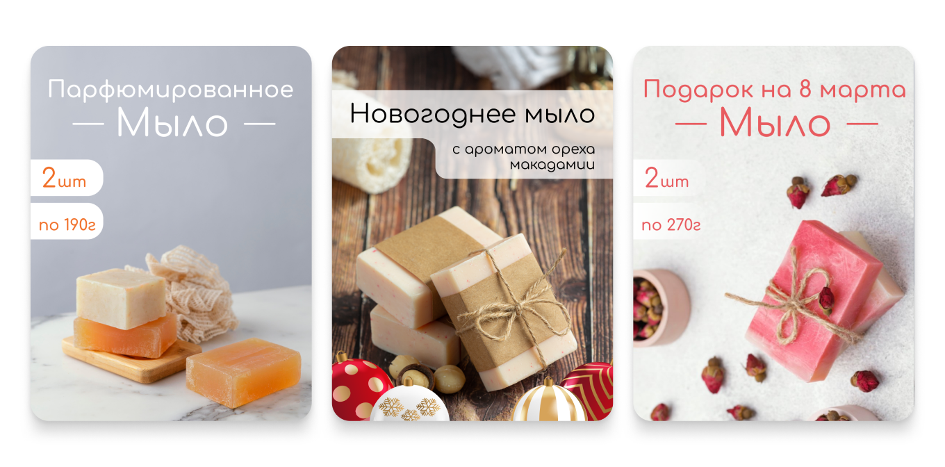 Разные способы изобразить продукт