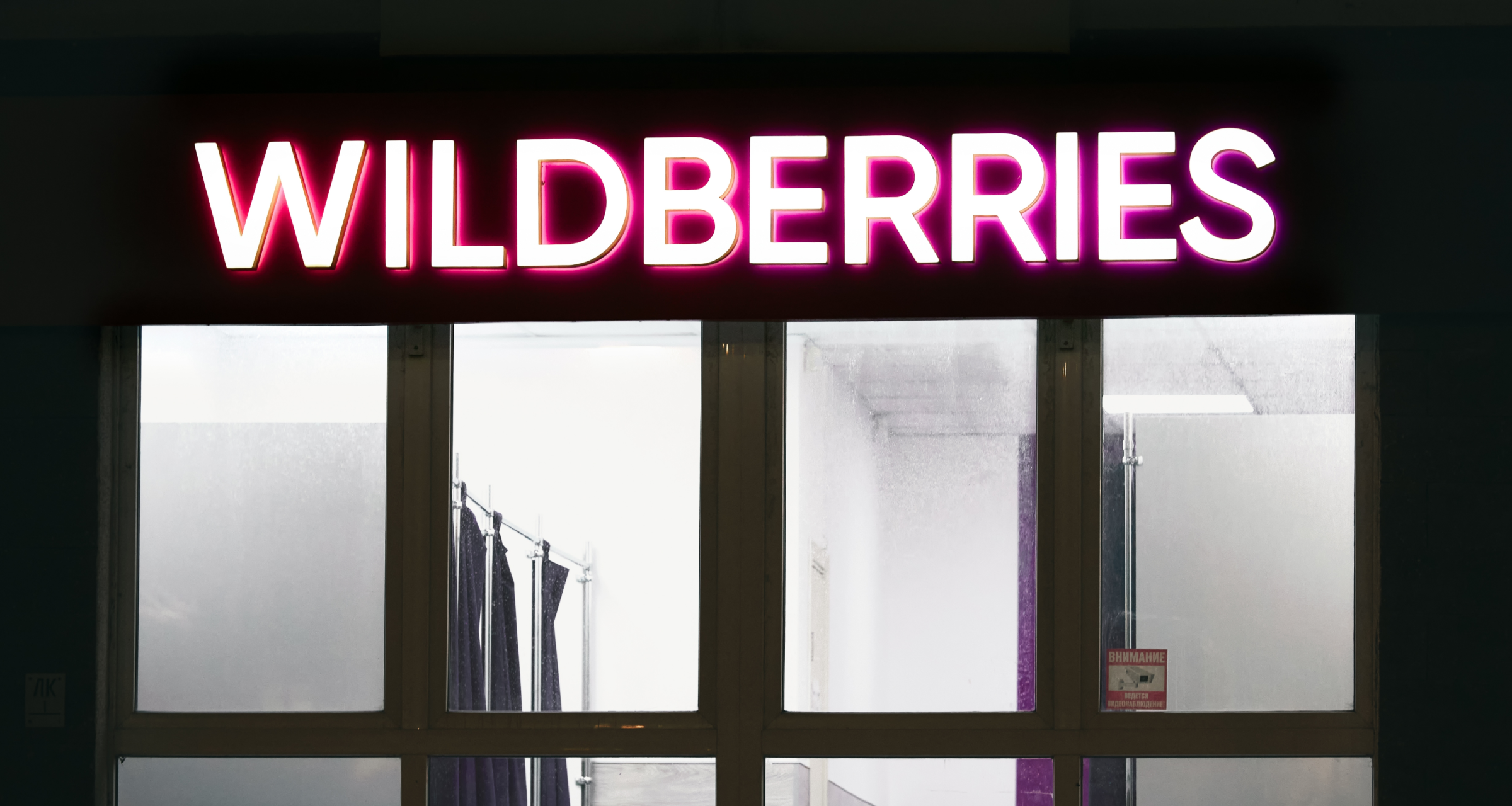 Wildberries увеличил сумму претензий к компании Бакальчука «ВБ Девелопмент»