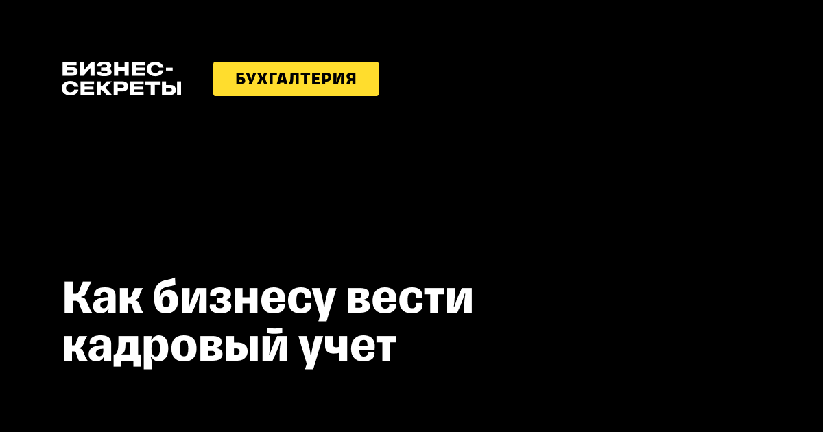 Какие документы нужны на предприятии