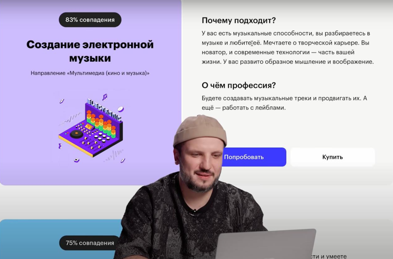 Шоу Skillbox «Кем будет дальше?»