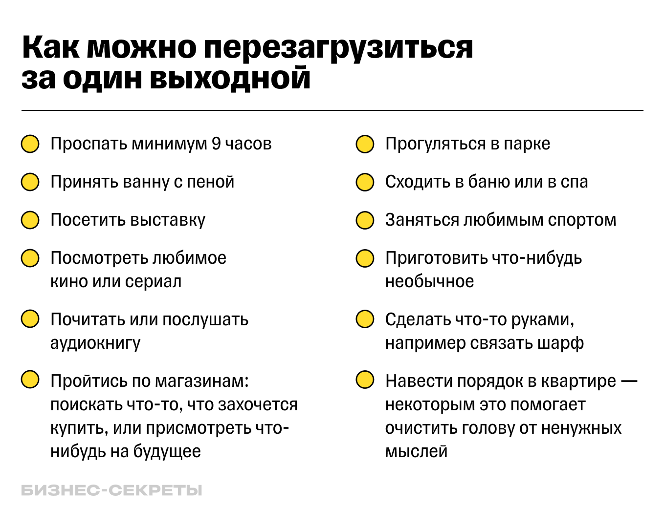 «Расхламление – это первый шаг к полной перезагрузке жизни!» - Идеальный Гардероб