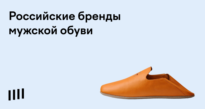 Dodgio мужские ботинки. Отечественная обувь. Российская обувь с итальянским названием. Обувь российского производства бренды. Франческо донни обувь женская осенняя.