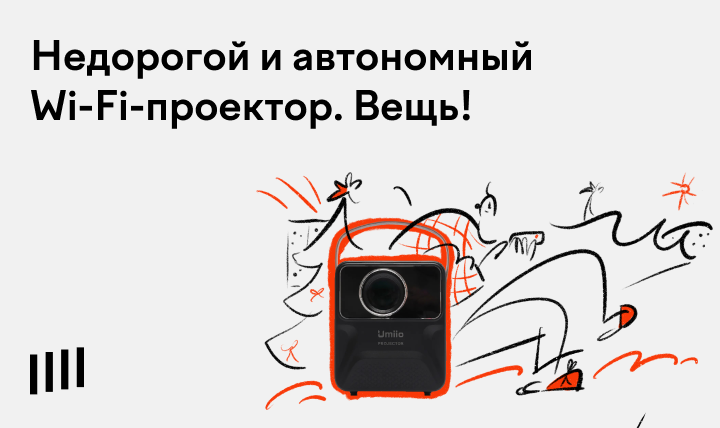 Мини-проектор для фильмов: где купить портативный лазерный проектор для ...