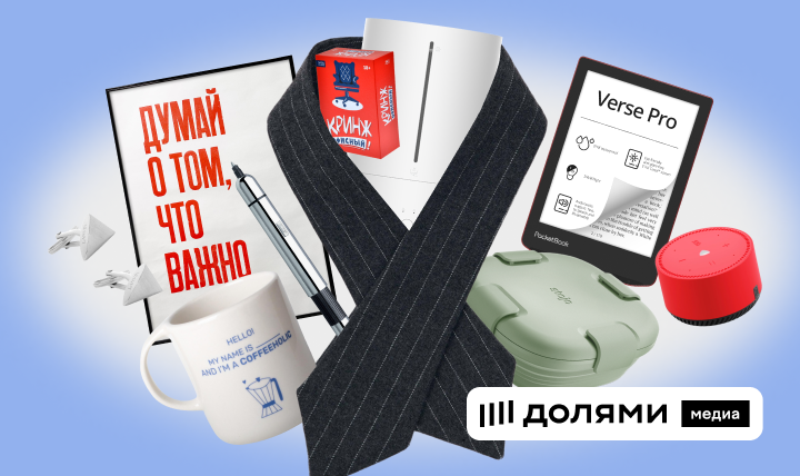 Что подарить начальнику на день рождения: 52 идеи