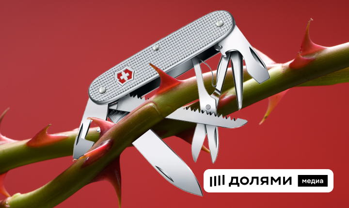 Швейцарский нож Victorinox: как появился и почему так популярен