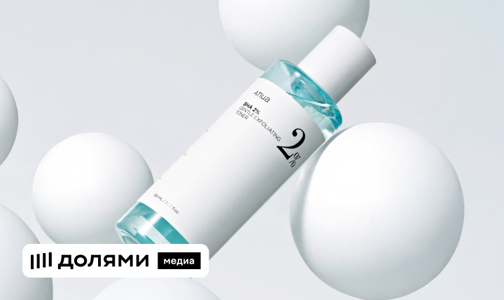 BHA-кислоты в косметике: что это такое, свойства, подборка средств